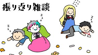開始 - 【振り返り雑談】みかーん!【ルイス・キャミー/にじさんじ】