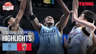 [검증마트]12월10일 고양 소노 VS 안양 정관장 하이라이트