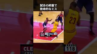 試合終盤に致命的なミスを犯したレブロン #shorts
