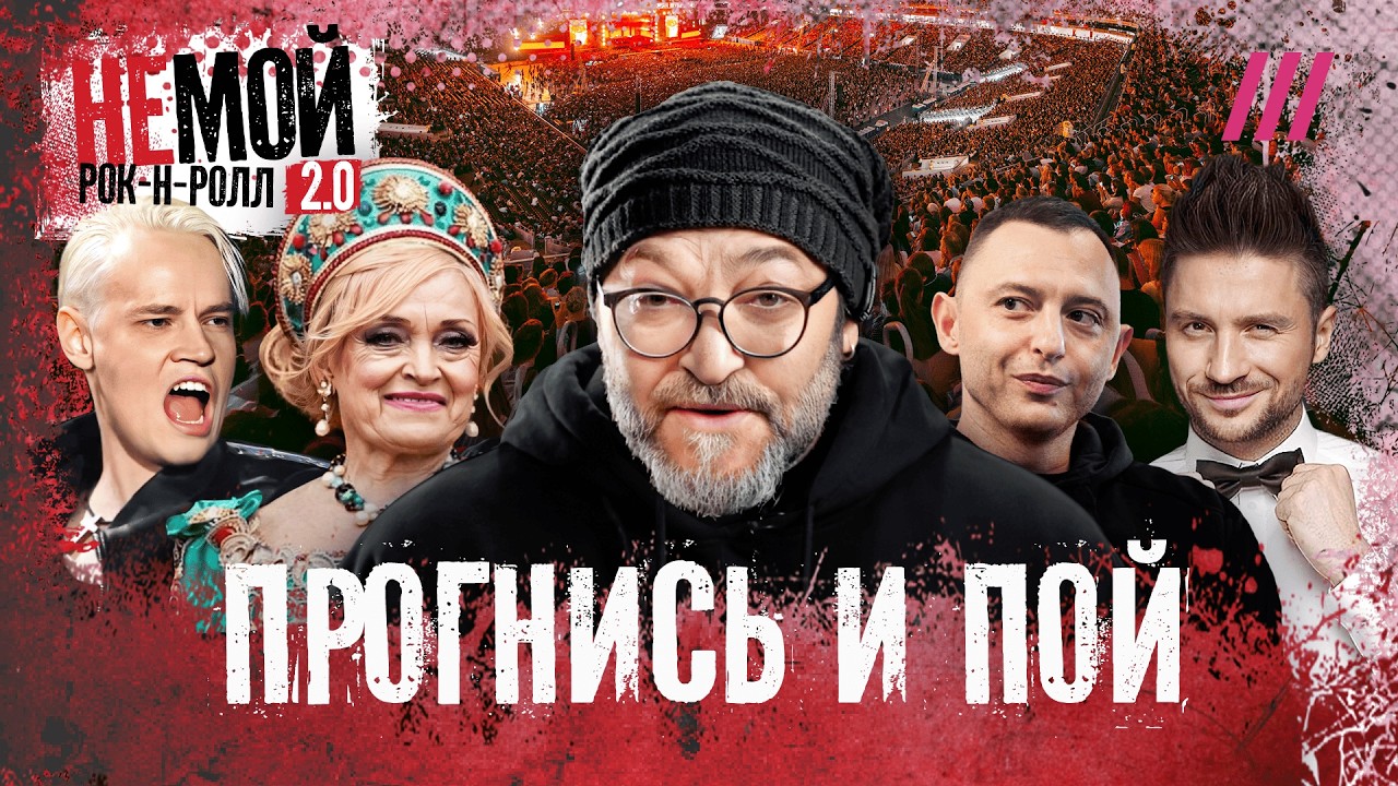 Агутин, Лазарев, Зверь, Баста. Как российская сцена приспособилась к новым пр