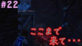 【DBD】ここまで来て・・・【実況】#23