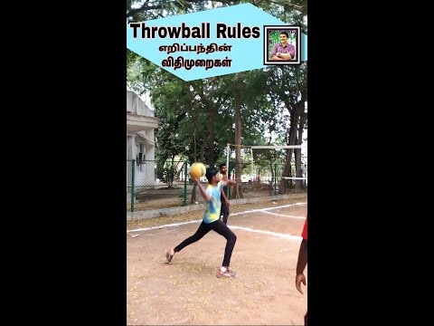 THROWBALL RULES (எறிப்பந்தின் விதிமுறைகள்)|| Dr.James