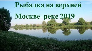 Рыбалка на москва реке в ильинское