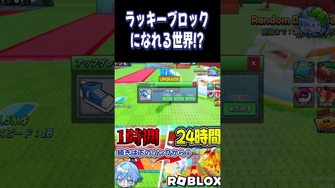 【ロブロックス】ラッキーブロックになれる世界がやばすぎる!?【ラッキーブロックになる】