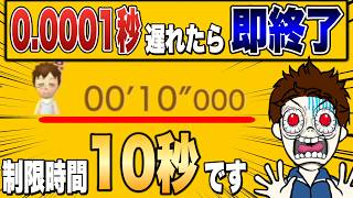 最速でゴールしても0.001秒も余らないコースが鬼畜すぎた・・・。【マリオメーカー2/マリメ2】