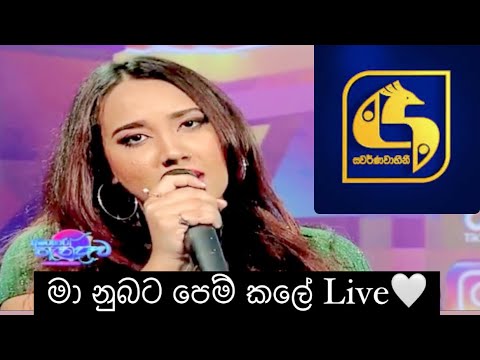 Ma Nubata Pem Kale Live 🤍 | Swarnawahini | Yenuli Shannaya
