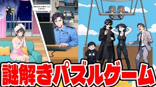 広告でよく見るツッコミどころ満載な脳トレ謎解き推理広告ゲーム!!【Brain Puzzle: Tricky Quest】【しゅーやん】
