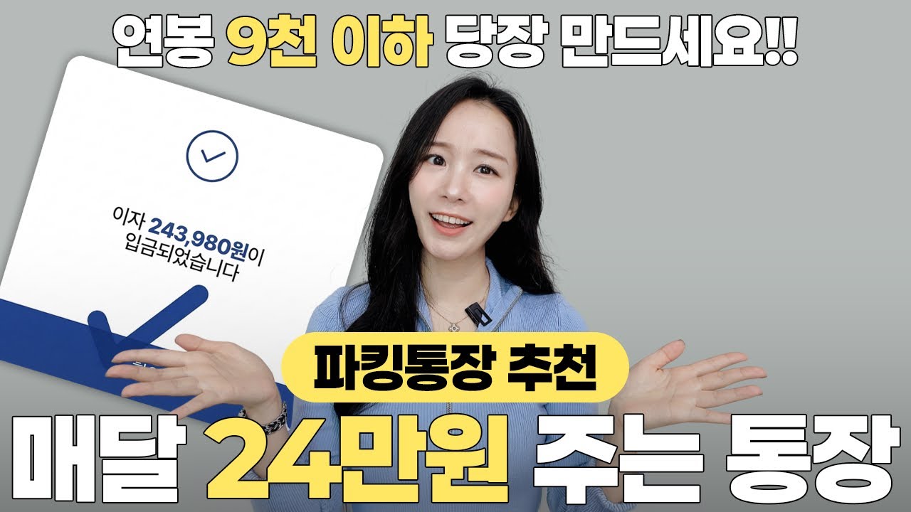 돈빨리모으는법 파킹통장 추천 2026 적금 예금 CMA