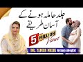 How To Get Pregnant Fast By Dr Zainab Malik How To Get Pregnant Naturally Jaldi Hamal Kese Ho