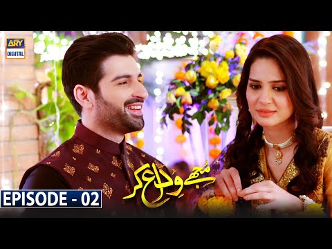 Mujhay Vida Kar Episode 2 [Subtitle Eng] - 18th May 2021 - ARY Digital Drama