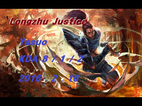 Longzhu Justice Yasuo Solo Q Replay LOL