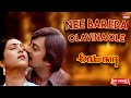 Nee Bareda Olavina Ole Video Song Aruna Raaga Anant Nag Geetha Kannada Old Hit Song