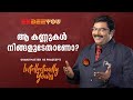 Eedeeyou Intellectually Yours Grand Master G S Pradeep Motivational Talk Series