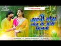 Chori Chori Milbau A Gori Dj Remix Aibo Tora Gauwa Ke Aari Dj Milbau Chori Chori Tohra Se Gori