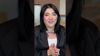 יציאה מאזור הנוחות