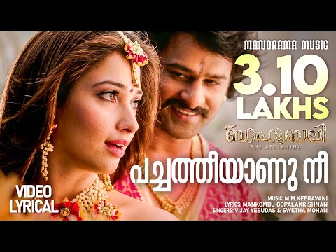 Pacha Theeyanu Nee | Video Lyrical | Bahubali | Vijay Yesudas | Swetha Mohan | Film Songs