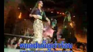 Katreeya English - Phi Suey Ratree Live at For Fan Concert