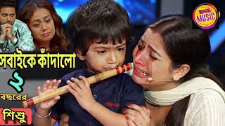 Download lagu যে বাঁশির সুর সুনে কেঁদেছে  হাজার হাজার মানুষ mp3
