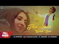 Tere Naal Kamal Khan Full Audio Song Japas Music