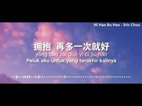 ERIC CHOU NI HAO BU HAO
