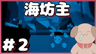 【Indie】博多弁が出らんようにETERNAL HOPE実況#2【わんこ犬/Vtuber】