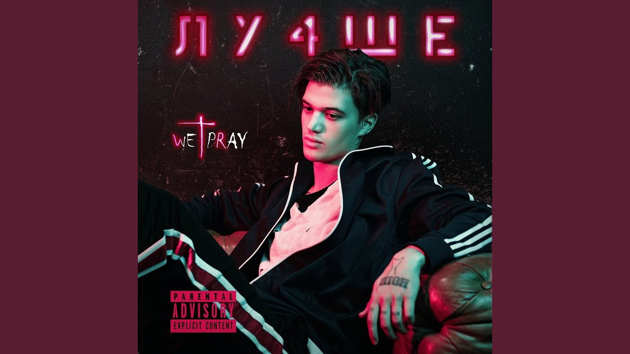 Влад Рамм ft. Kolyas — Ни я, Ни ты