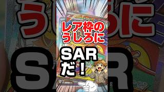 【ポケカ１パックで２枚箱！🥳】メガドリームexを開封します！毎日ポケカ開封！ポケカ再販情報はコメント欄です！