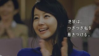 【日本CM】堀北真希帶大家遊東京池袋，繼續自然舒服的地鐵廣告