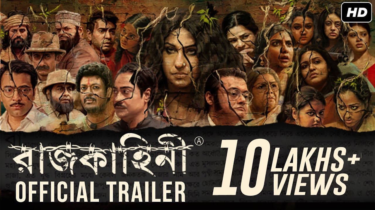 Rajkahini | রাজকাহিনী | Official Trailer with Subtitles | Srijit Mukherji | SVF