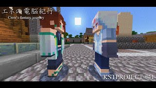 KST  / エネの電脳紀行 【KSTPROJECT】