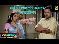 স্বামী মরে গেলে কাঁদা মেয়েদের একটা ট�