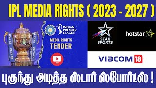 WOW 🤩😍 : IPL MEDIA RIGHTS 2023 - 2027 🤗💥