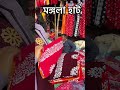 Howrah Mangala Haat Kolkata Wholesale Market Lowprice Collection Mongalahathowrah