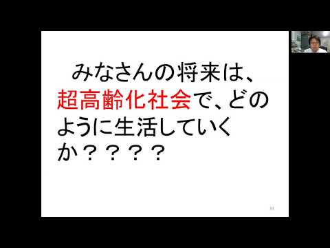 社会福祉学科 淑徳大学　総合福祉学部　社会福祉学科　オンライン授業（結城　康博先生）