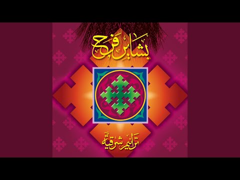 Aoheboka le\'anak Ahbabt