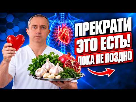 Эти 6 продуктов — яд для сердца и сосудов. А вы едите их каждый день!