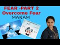 FEAR Part 2 Overcome Fear DR KAVITHA RAJARAM PSYCHOLOGY TAMIL
