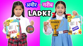 Gareeb vs Ameer LADKI - गरीब Vs अमीर | Hindi Moral Story for Kids | ToyStars