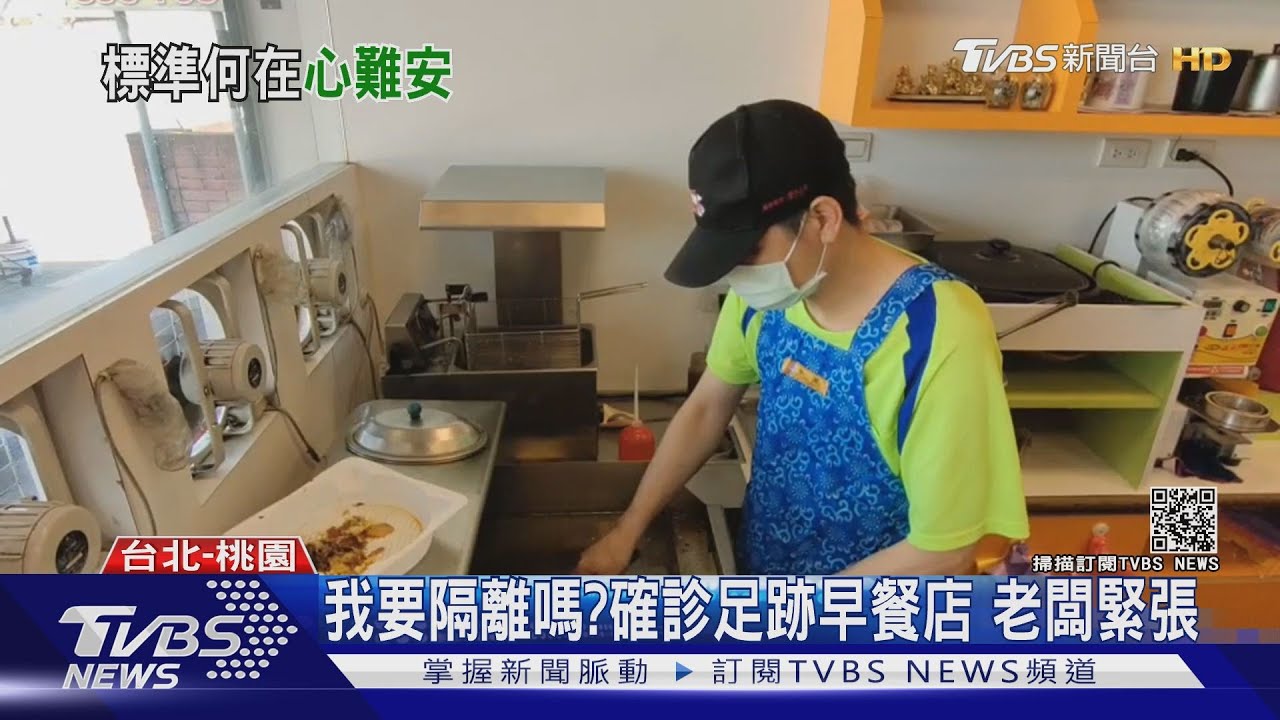 都有「感染風險」!是否有隔離必要 民眾霧煞煞