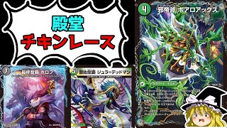 【ボアロ生きろ】殿堂発表直前にプレ殿候補入りのデッキを使う男