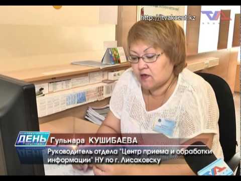 Лисаковск, выпуск программы «День» от 25 июня 2014 г.