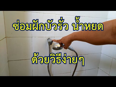 ซ่อม