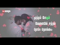ENGE EN JEEVANE Ilayaraja Whatsapp Status