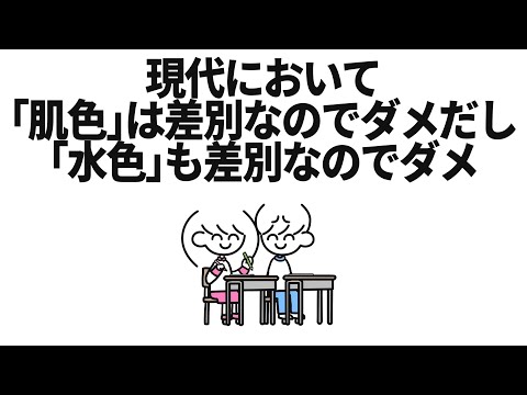 色の名前に厳しいこの時代