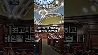 이스라엘, 이란 최고지도자 선출 기구 공습! 트럼프 "상당한 타격"