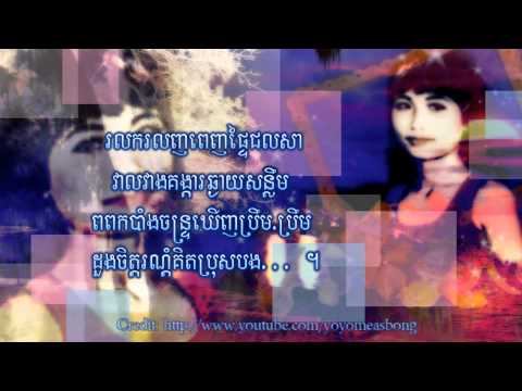 Reatrey Bát Snáeh - Ros Serey Sothea