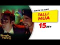Yaara Dekho Yaara Mera Talli Hua Singh Is Kinng Akshay Kumar Pritam Katrina Kaif