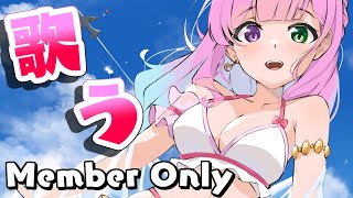 姫森ルーナ - 【 歌枠＊メン限 】夏だYO！お夕飯は豚カツ食べたのら?【#姫森ルーナ/ホロライブ】