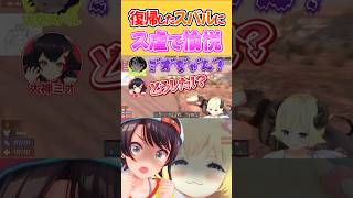 手術から復帰したスバルにさっそくス虐をしまくるわためぇ【角巻わため/大空スバル/ホロライブ切り抜き】 #shorts