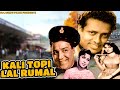 Kali Topi Lal Rumal काली टोपी लाल रुमाल Classic Colour Hindi Film Ch
